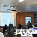 사천교육지원청 특수교육지원센터 화장실 | 🌿 사천교육지원청 특수교육 지원센터X컬러플라워테라피마음의 결을 어루만진 힐링 워크숍 후기/ 한국...