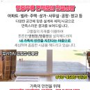 한양빌라경로당 이미지