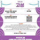 거진초 송정분교장 이미지