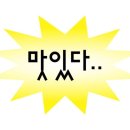 궁전노래방 | 하룰라라, 궁전, 무릉도원으로 갈 수도 있어~