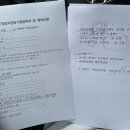 전세보증금 안돌려주는 집주인 참교육 후기(Part.3)