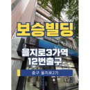 보승빌딩 네이버블로그