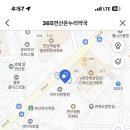 365연산온누리약국 이미지