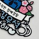 경찰학교 졸업선물 찾는다면? 군인토퍼를 경찰버전으로 변경한 경찰토퍼 제작 후기