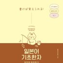 일본어(기초) 이미지