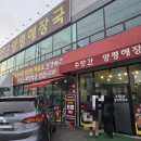 수랏간 | 의정부 수랏간 양평해장국 재방문 후기