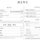 잠석레스토랑 이미지