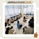 스콜라몬테소리인천 이미지