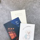 향기약국 | [작가 되기 프로젝트] 독립 출판 소설 &#39;향기약국&#39; 출간 후기 (with 동탄 북클럽 루트)