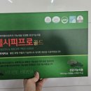 안녕헬시 | 어버이날 선물 추천 하이헬시 헬시피프로 (가격, 후기)