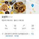 오성각 - 전주시 완산구 우전로 109 | 원주중국집맛집 그릇으로 배달해주는 오성각 짬뽕 짜장 탕수육 후기