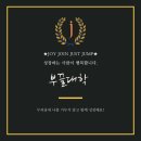 운성장 이미지