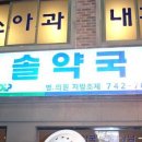 일편단심약국 이미지