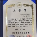 용인대학교 | 평내동 청룡태권도 제12회 용인대학교 경기도 동문회장기 후기