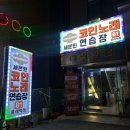 세븐틴코인노래연습장 문래역점 이미지