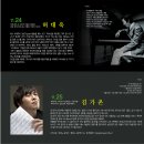 재즈 콘서트- Jazz Pianist 11/24 허대욱, 11/25 김가온 이미지