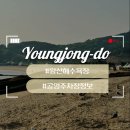 왕산해수욕장 - 공영주차장 이미지