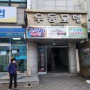 고성읍사무소 이미지