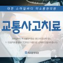 미소몸한의원 네이버블로그