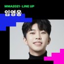 멜론 인별 MMA2021 라인업 공개 이미지