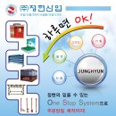 안전시설물 전문제작-(주)정현산업 이미지