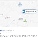 두릉어린이집 이미지