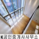 삼성K공인중개사사무소 이미지