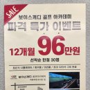 골프아카데미 체인지 이미지