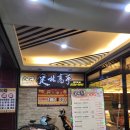 [대만] 타이베이 101 근처 발마사지샵 후기