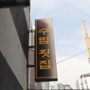 해운대 횟집 푸짐하게 한번 먹어봤다