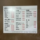 신대산 농장 | 유성구] '신대산식당' 대전 흑염소 신대산은 없고...있지만 그래서 더 기억에 남았던 장소 다녀온 후기.