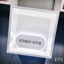 우아우리의아지트 이미지