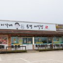 이가네 | 파주 심학산 맛집 제대로 빠져든 이가네봉평메밀향 막국수 후기