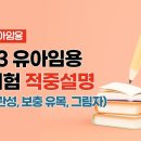 ﻿[이지선 유아임용] 2023 유아임용 1차시험 적중설명(상호주관성, 보충 유목, 그림자) - YouTube 이미지