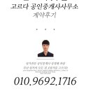 감성공인중개사사무소 이미지