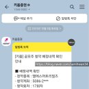 [공모주 투자후기] 키움 엘에스머트리얼즈(주) 청약해보기~!!