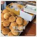 무 진 정 | 남원 빵집 명문제과 웨이팅 1등 후기｜주차 꿀팁 빵 나오는 시간 ·추천메뉴 3가지