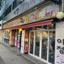 이정 | 만수동 생삼겹갈비 맛집 이정생갈비 내돈내산 후기