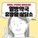 라엘약국 이미지