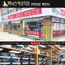주안카오디오