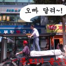 오빠달려