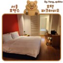 (주)호텔파크하비오 | 서울 가성비 호텔 추천! 방컨디션 부터 조식, 편의시설 까지 [호텔 파크하비오] 내돈내산 후기.
