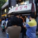 공평동꼼장어 이미지