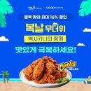 멕시카나치킨(맥시카나 치킨) 이미지