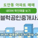 백억공인중개사사무소 이미지