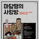 마담팩토리