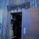 구르메산장 이미지