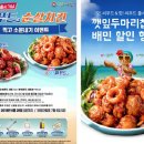 코리엔탈깻잎두마리칩킨 이미지