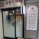 힐링수소 | 일산 윤곽관리 드디어 찾았다 웨딩관리로 받은 살롱드보떼 골근윤곽관리 수소테라피 후기 💆‍♀️