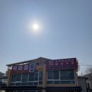 학마을손두부 이미지